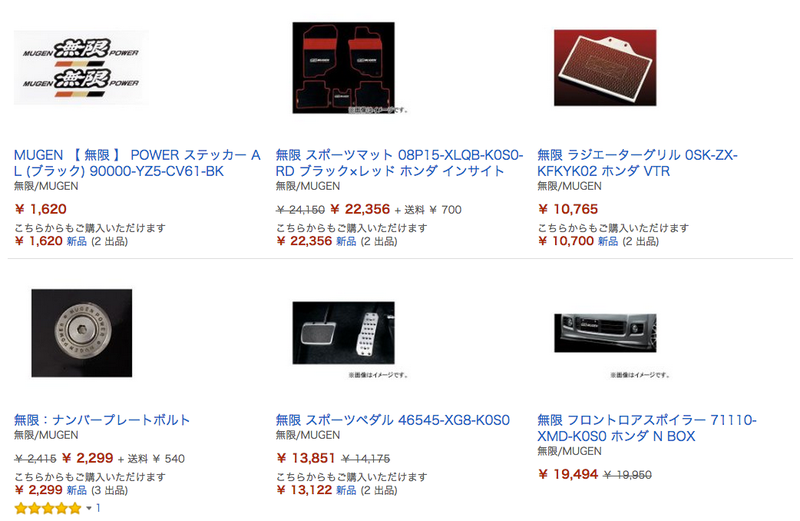 Illustration for article titled You Can Build The JDM Tuner Of Your Dreams With Amazon Japan